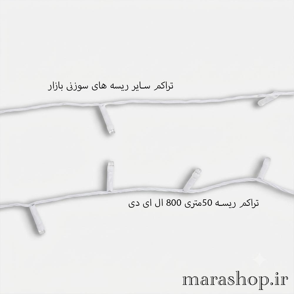 ریسه سوزنی 50متری 800 ال ای دی